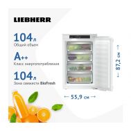 Встраиваемый однокамерный холодильник Liebherr SIBa 3950-20 001, белый