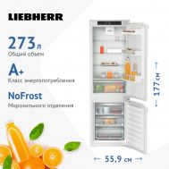 Встраиваемый холодильник Liebherr ICNSf 5103, белый