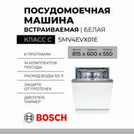 Встраиваемая посудомоечная машина Bosch SMV4EVX01E, Serie 4