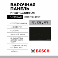 Индукционная варочная панель Bosch PXE831HC1E