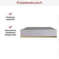 Вакууматор Kuppersbusch CSV 6800.0 G4 Gold
