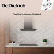 Вытяжка настенная De Dietrich DHB4674X