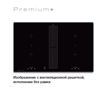 Варочная панель Kuppersbusch KMI 8500.0 SR