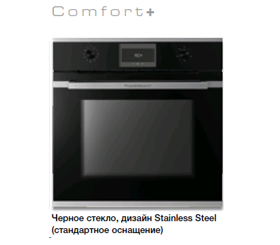 Духовой шкаф Kuppersbusch B 6330.0 S1 Stainless steel