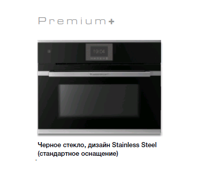 Духовой шкаф Kuppersbusch CBM 6550.0 S1