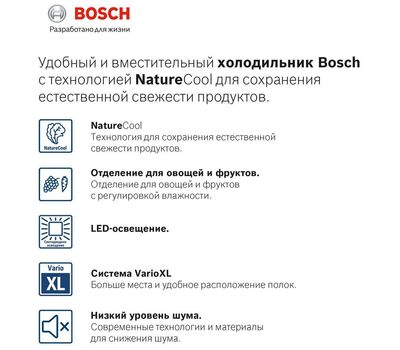 Двухкамерный холодильник Bosch KGE39XK21R