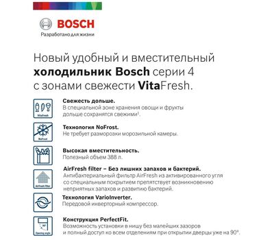 Двухкамерный холодильник Bosch KGN39VW24R