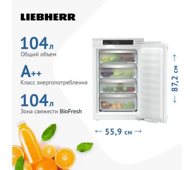 Встраиваемый однокамерный холодильник Liebherr SIBa 3950-20 001, белый