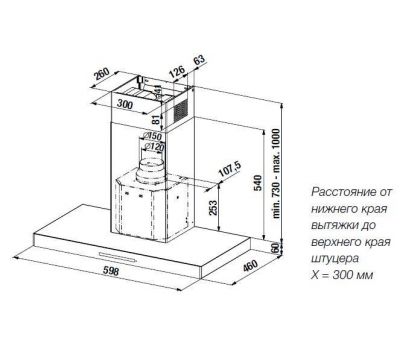 Каминная вытяжка Kuppersbusch DW 6340.1 E