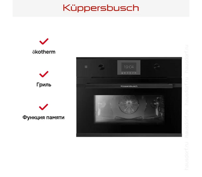 Компактный духовой шкаф Kuppersbusch CB 6350.0 S5