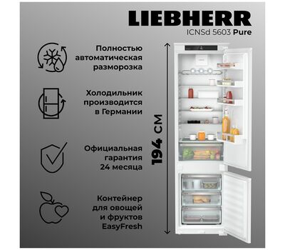Встраиваемый двухкамерный холодильник Liebherr ICNd 5603-20 001 NoFrost XL