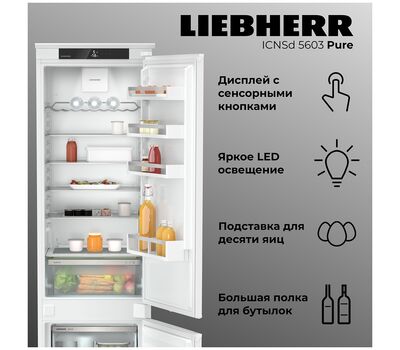 Встраиваемый двухкамерный холодильник Liebherr ICNd 5603-20 001 NoFrost XL