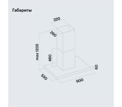 Вытяжка островная Falmec PLANE ISOLA WHITE 90 PLUS , белая