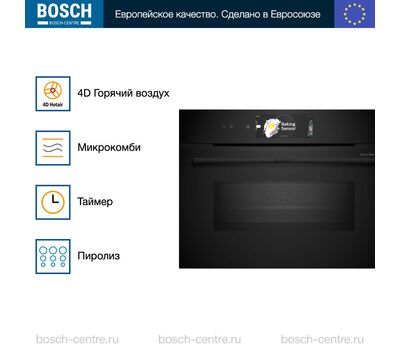 Духовой шкаф Bosch CMG978NB1