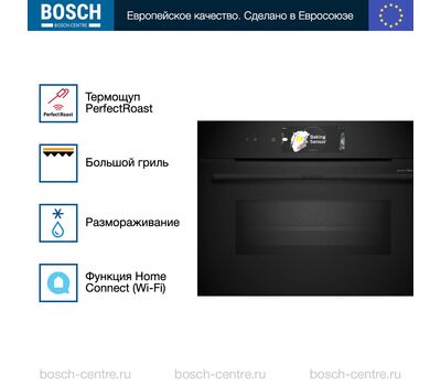 Духовой шкаф Bosch CMG978NB1