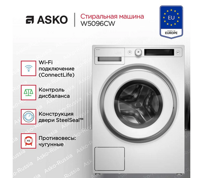 Стиральная машина Asko W5096CW
