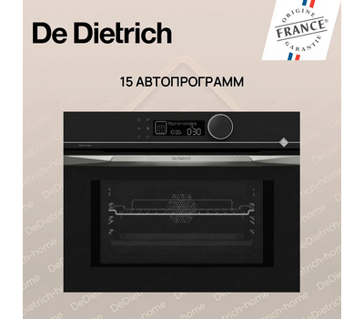 Встраиваемая комбинированная микроволновая печь De Dietrich DKC4536X