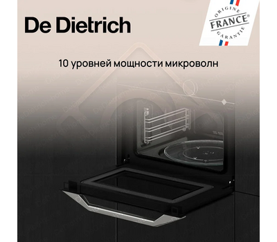 Встраиваемая комбинированная микроволновая печь De Dietrich DKC4536X