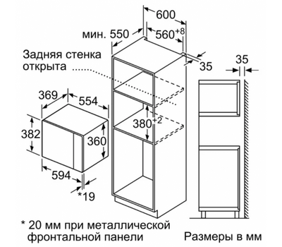 Микроволновая печь встраиваемая Bosch BEL554MS0