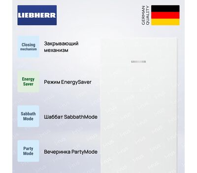 Морозильник Liebherr FNe 5207