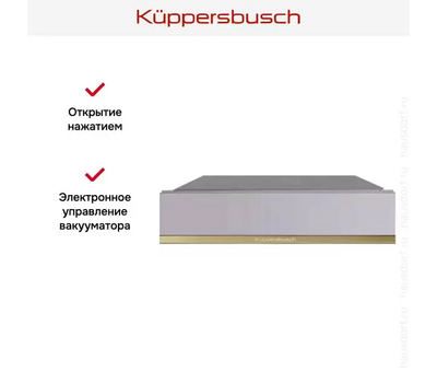 Вакууматор Kuppersbusch CSV 6800.0 G4 Gold