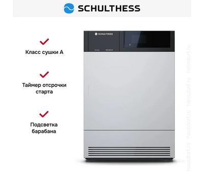 Сушильная машина Schulthess MDA1.103FH3LY Spirit TW 660 Ever Rose (левая)