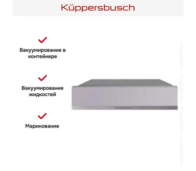 Вакууматор Kuppersbusch CSV 6800.0 G1 Stainless Steel