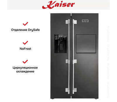 Холодильник Kaiser KS 90500 RS