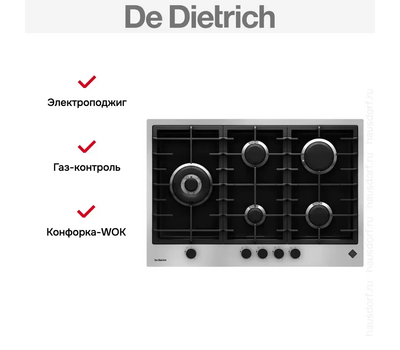 Газовая варочная поверхность De Dietrich DPE4729XF