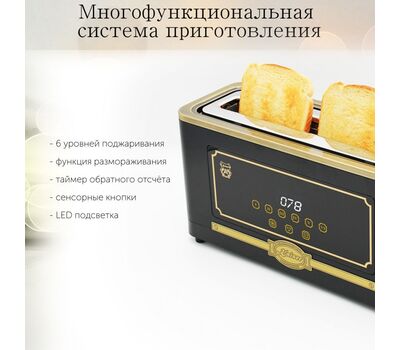 Тостер Kaiser T 4000 Em