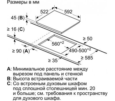 Электрическая варочная панель Bosch PKN651FP2E