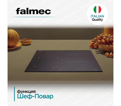 	Варочная панель FALMEC  PIANO INDUZIONE 58x51 MATT