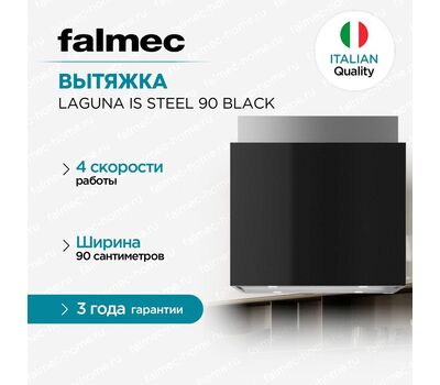 Вытяжка Falmec Laguna IS Steel 90 black