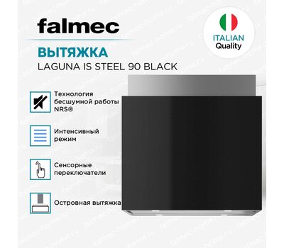 Вытяжка Falmec Laguna IS Steel 90 black
