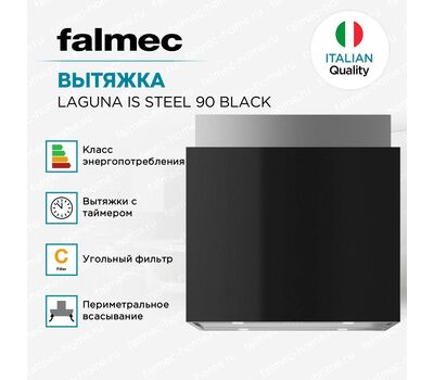Вытяжка Falmec Laguna IS Steel 90 black
