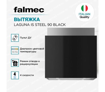 Вытяжка Falmec Laguna IS Steel 90 black