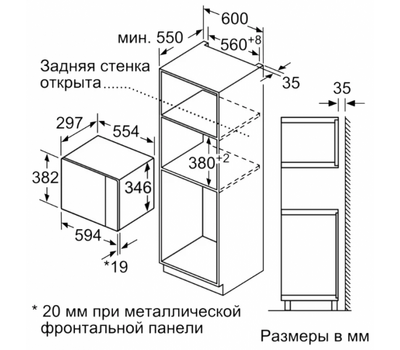 Микроволновая печь Bosch BFL524MB0