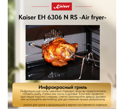 Встраиваемый электрический духовой шкаф Kaiser EH 6306 N RS -Air fryer
