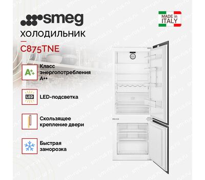 Встраиваемый холодильник Smeg C875TNMD
