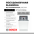 Встраиваемая посудомоечная машина Bosch SPV4HMX65Q